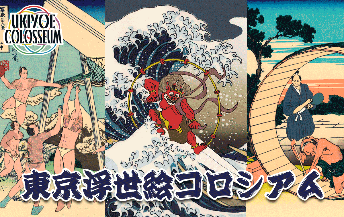 2020年オリンピック　北斎　浮世絵、風神雷神